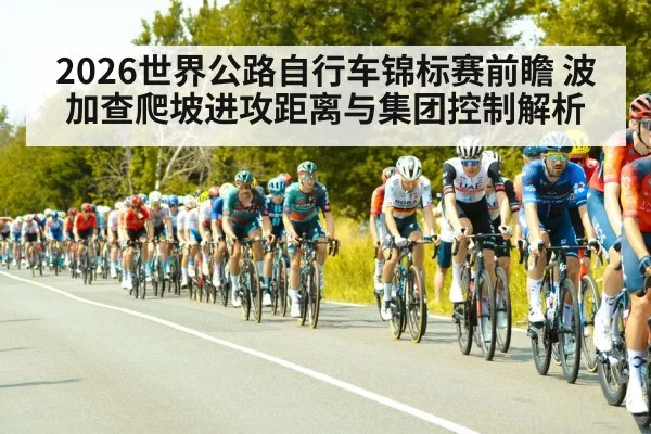 road cycling peloton
